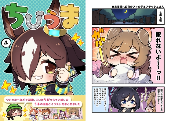 【競馬】ChatGPT-4oと2024安田記念を予想しよう！