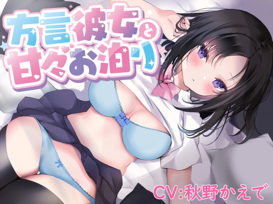 ただいま、熊本