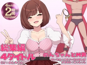 【乳首責め・男性受け】（1月上半期最新）女の子に乳首を弄られる音声作品【チクニー】