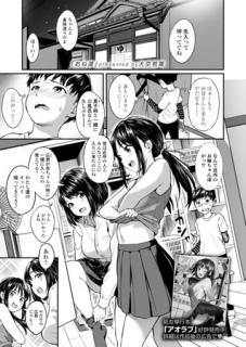 おね湯