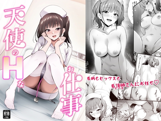【NEW】2025年6月18日発売＠男性向けコミック30選