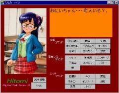 でじたるとーくシリーズ3「Hitomi」