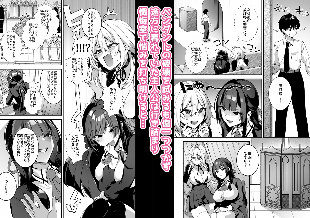レイプ実習生漫画 
