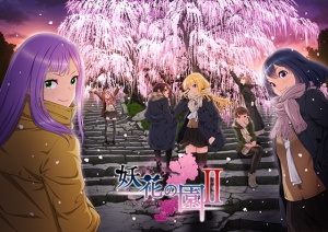 【DL版限定特典付き】妖花の園II