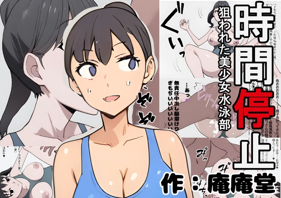 【無表情】水着×無表情な同人作品まとめ【水着】