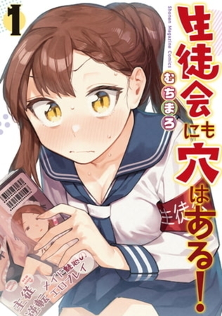 オレの好きな漫画（直球）の紹介＆感想（4作品）