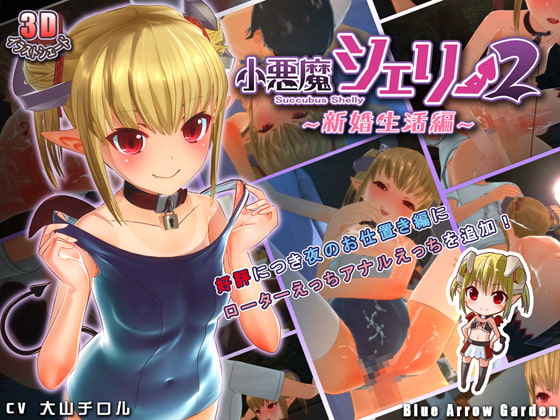 【アニメ風3D】アニメ調の3Dキャラのエッチが絶妙にエロい動画作品まとめ