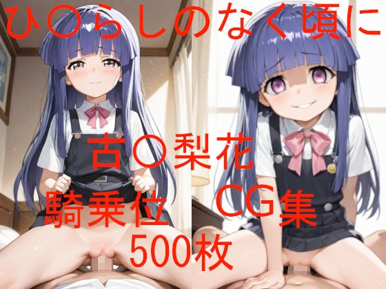 昨日のDLsite Maniax新着同人作品(チョイス)(2025年5月2日)