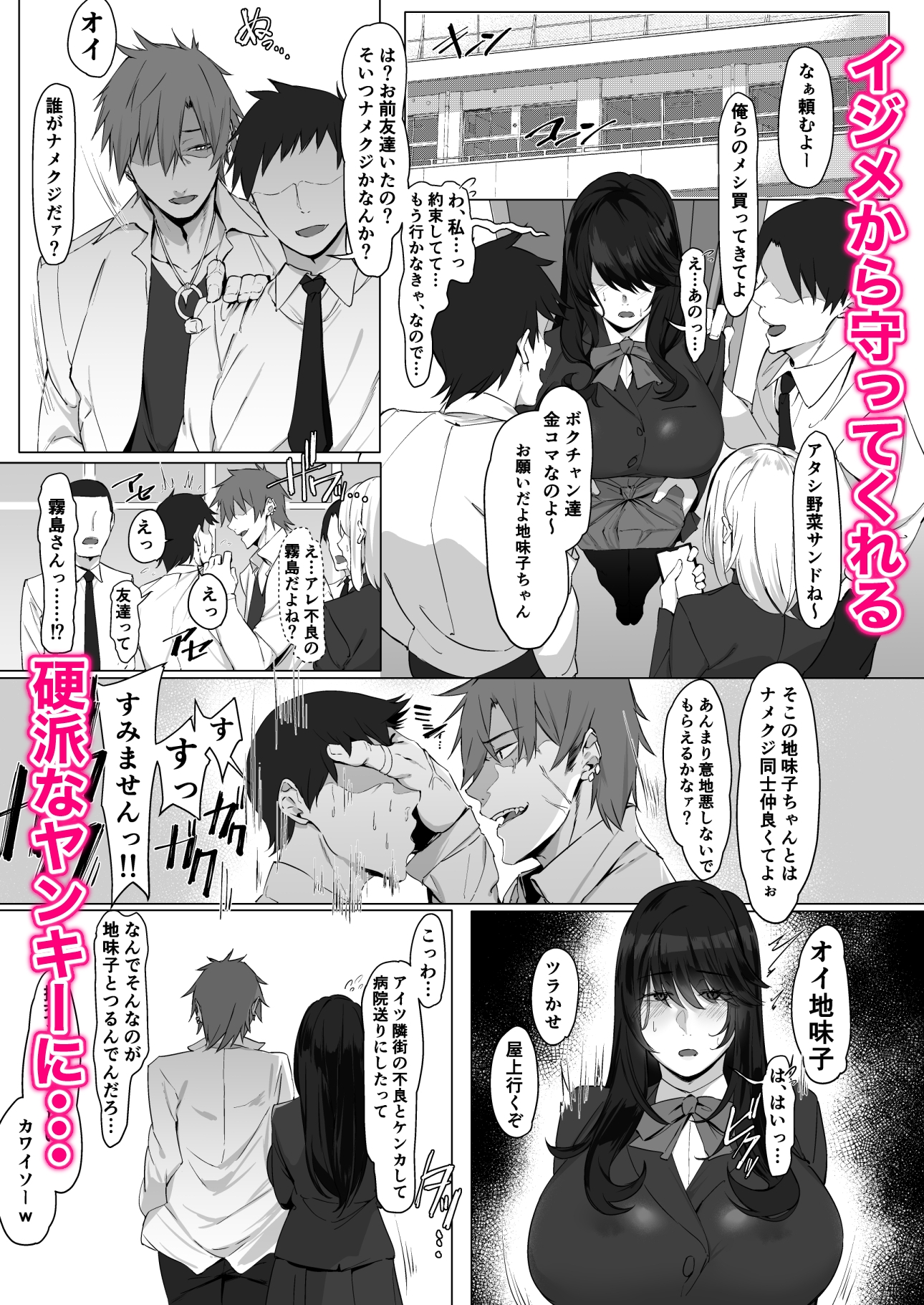 地味子　エロ 地味子が不良とパコパコする同人誌の紹介【しらすラテ】 - DLチャンネル みんなで作る二次元情報サイト！