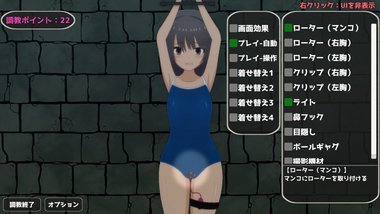 【マニアック調教】～ドレスを脱がされた少女は100日間弄ばれる……編～