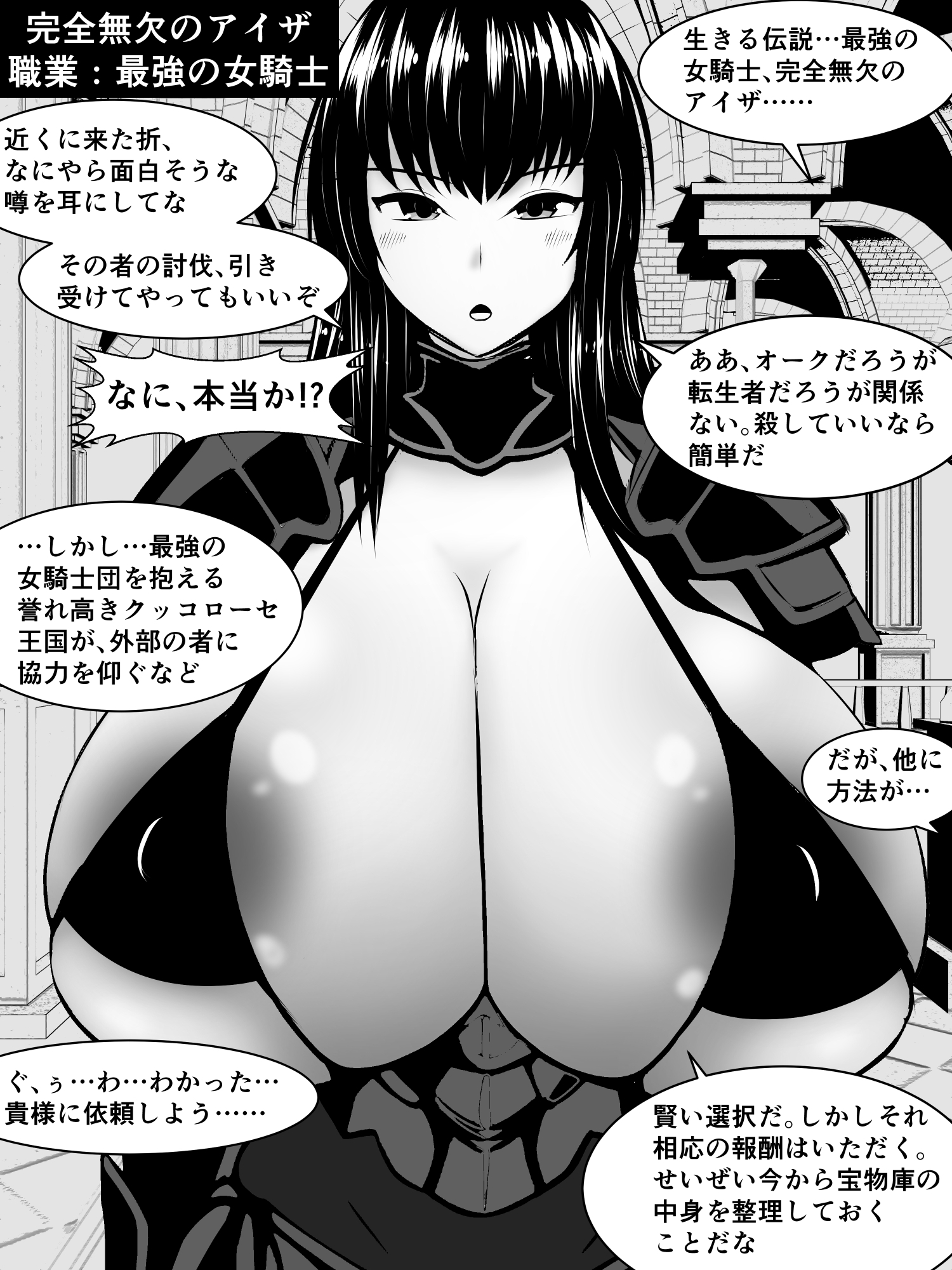 女騎士　エロ 