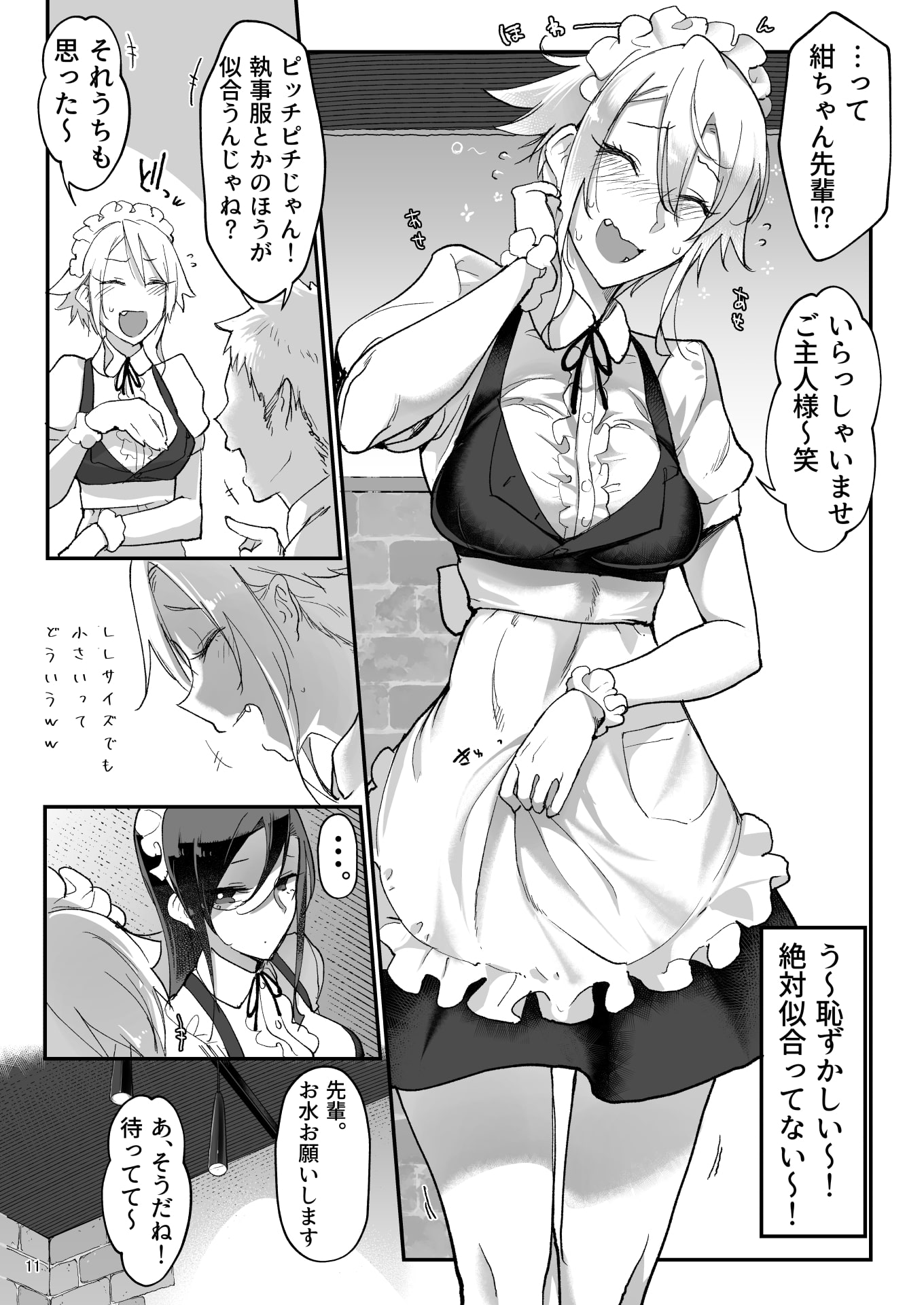 糸目女子は開眼しなくても大体ガチでエロい - DLチャンネル みんなで作る二次元情報サイト！