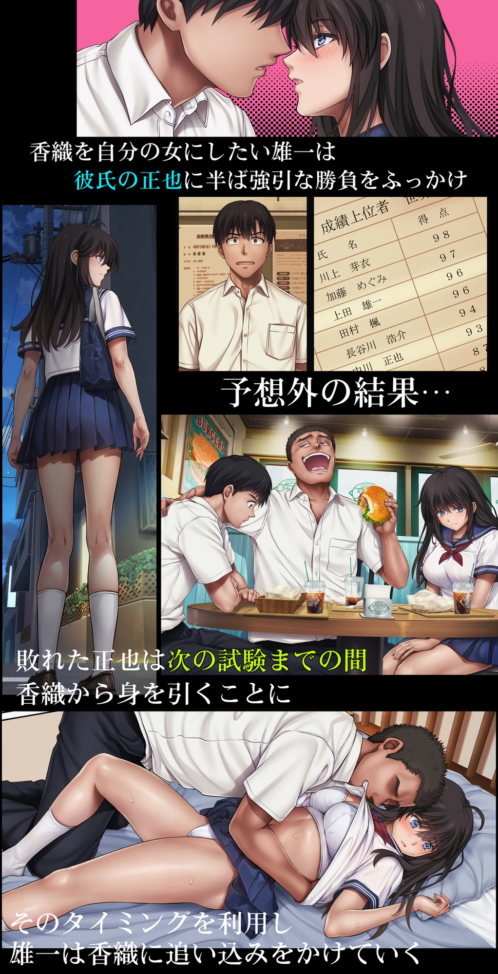 2024年8月 お勧め寝取られ漫画 8選 - DLチャンネル みんなで作る二次元情報サイト！
