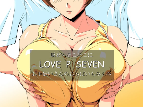 ツモ（モチ）にロン!?Σ(ﾟДﾟ)～脱衣麻雀ゲー同人といえば「さくらなおみき」作品！ﾎﾟﾝﾁｰｶﾝｗ