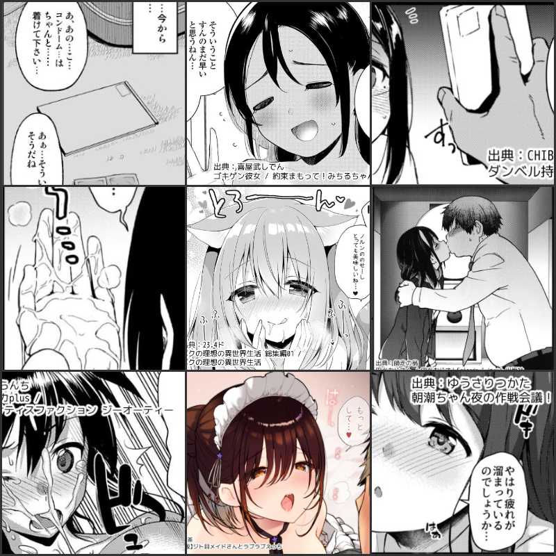 エロ漫画の1コマ紹介 vol.78