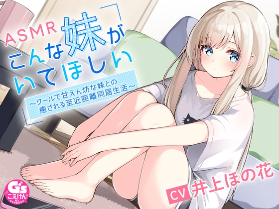 出典:img.dlsite.jp