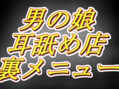 男性向け音声作品新着速報（2024年12月27日）