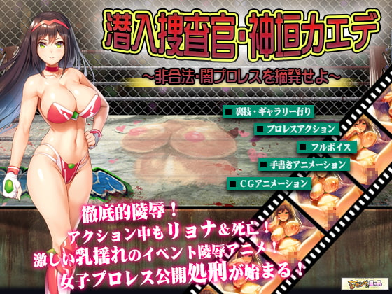 【全20作品】女子プロレス系のエロゲーまとめ！