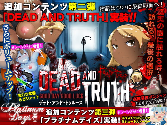 【パニックホラー】それは何者でもなかったはずの『貴方様』の物語【ロールプレイング遊戯】
