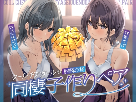 【ささやき】オナサポ×ささやきなオススメ同人音声作品まとめ【オナサポ】