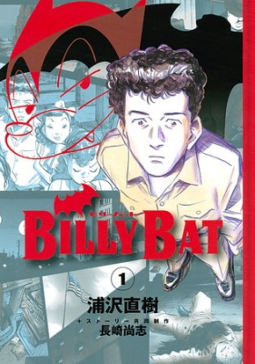 ＢＩＬＬＹ　ＢＡＴ（１）