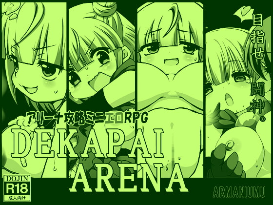 DEKAPAI ARENA チャート