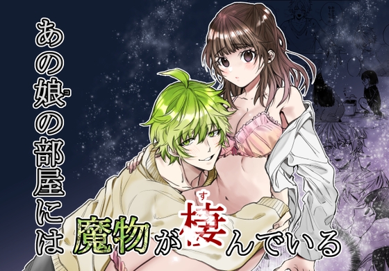 出典:img.dlsite.jp