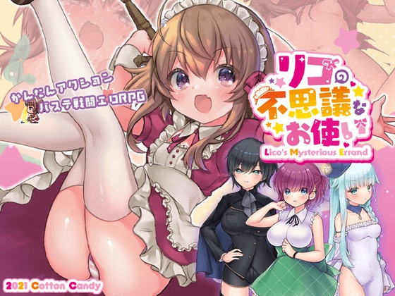 【ゲーム】ロリロリ！ロリ好き必見！R-18ゲームまとめ