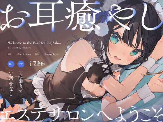 【新作】2023年8月30日に発売したR18同人音声作品の15選まとめ