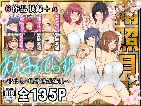 【貧乳/微乳×同人マンガ】貧乳/微乳が含まれる作品をピックアップ！