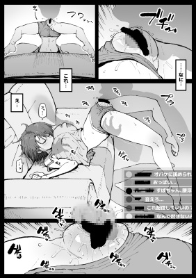 スター●ラチナと化した幽霊姦【エロ漫画：レビュー】