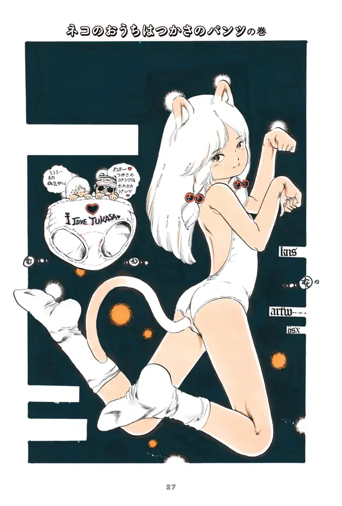エロ漫画全史　～永井豪から師走の翁まで、レジェンド級エロ漫画家を徹底解説～