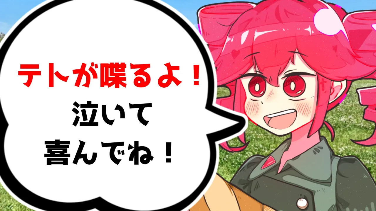 わ～い重音テトが喋れるようになったよ～！感動してね～～！