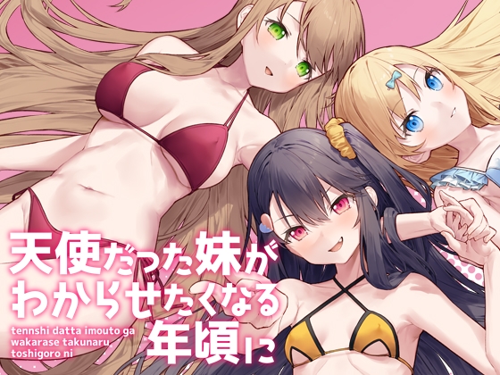 【妹×CG/イラスト集】妹が含まれる作品をピックアップ！