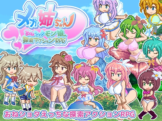 【Pinkie Games】大注目の新作！"メト〇イドヴァニア"スタイルのマゾ向けエロゲ―！【逆レ】