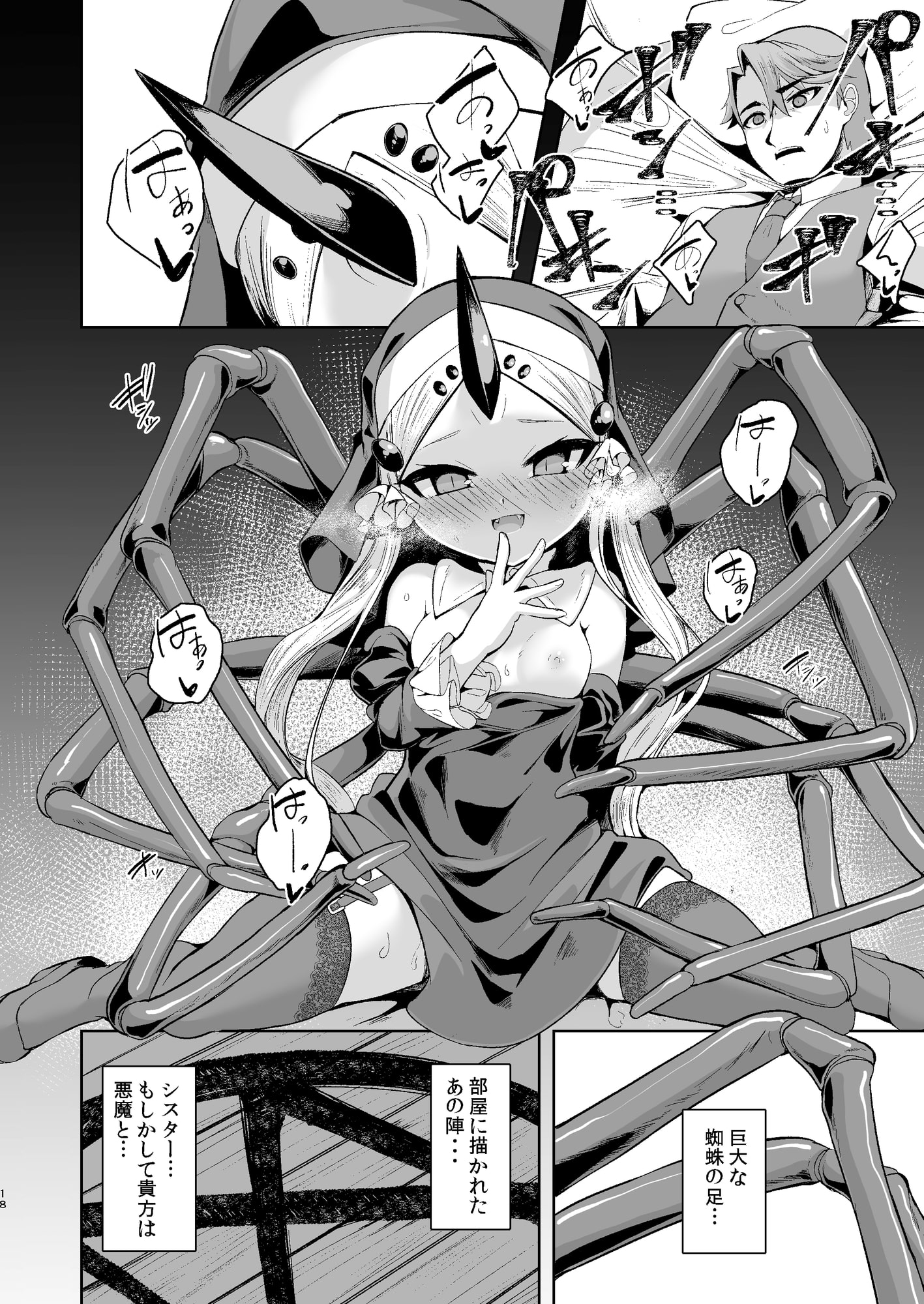 希少性高し！イチオシ蟲系人外娘のR18作品まとめ - DLチャンネル みんなで作る二次元情報サイト！