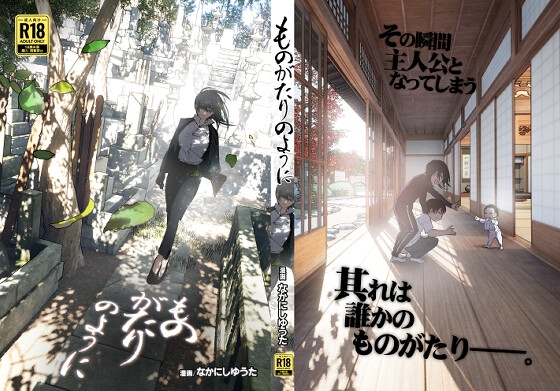 このエロマンガ、けしからん！