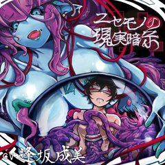 【R-18】今売れてるトランスボイス【2025年4月3日】