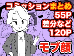 コミッションまとめ
