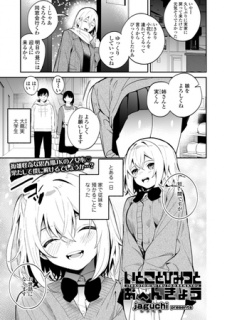 いとことひみつとおべんきょう