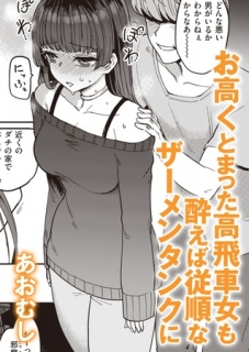 酩酊プレデター