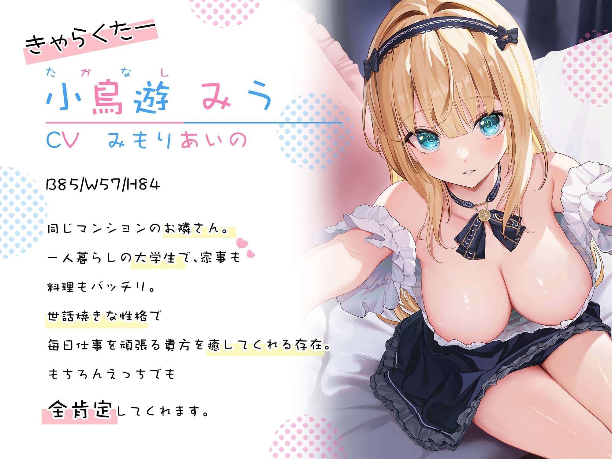 女子大生・癒し・セールあり】女子大生に癒されるDLsiteエロ音声作品15選まとめ - DLチャンネル みんなで作る二次元情報サイト！