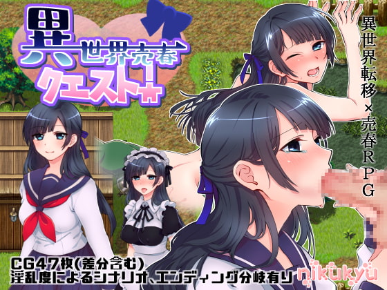 淫乱度がアップするたびにビンビンに感じる身体にされていくヒロインのRPGまとめ
