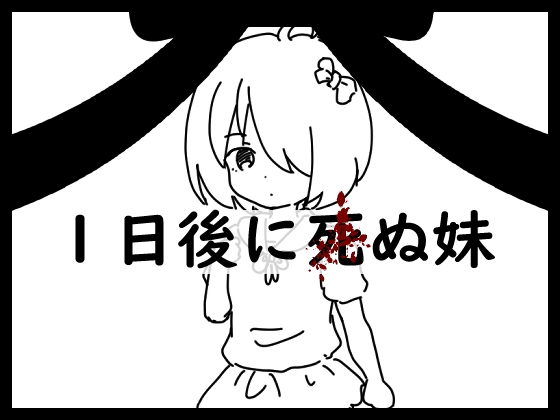 出典:img.dlsite.jp