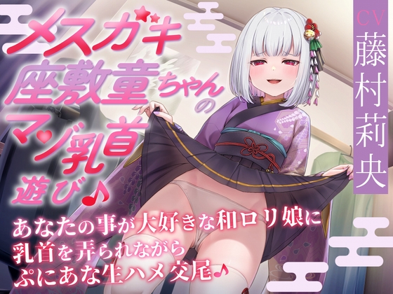 【全40作品】川原みなも先生がイラストを担当した音声作品まとめ