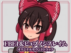 FBF1&ヒュプノシスレイム  オリジナルサウンドトラック