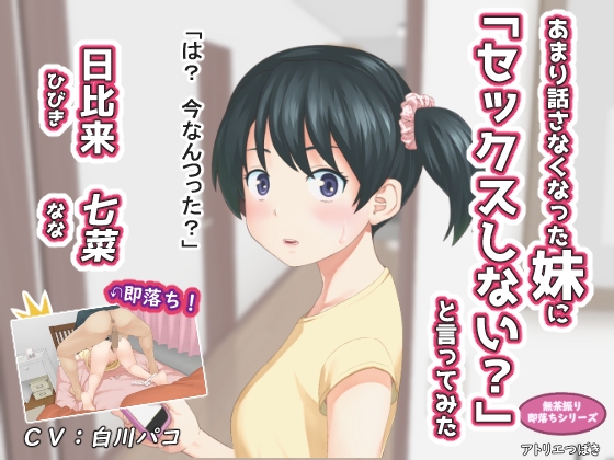 【NEW】2023年7月3日発売＠男性向け動画・イラスト26選
