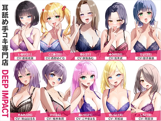 【レビュー】耳舐め手コキでサクッとスッキリしたい方に