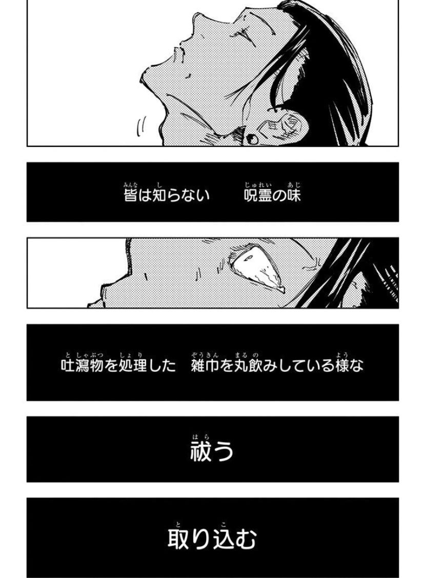 皆は知らない処女膜の味