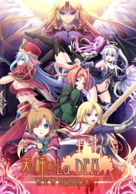 天秤のLa DEA。 DL版 ～戦女神MEMORIA～
